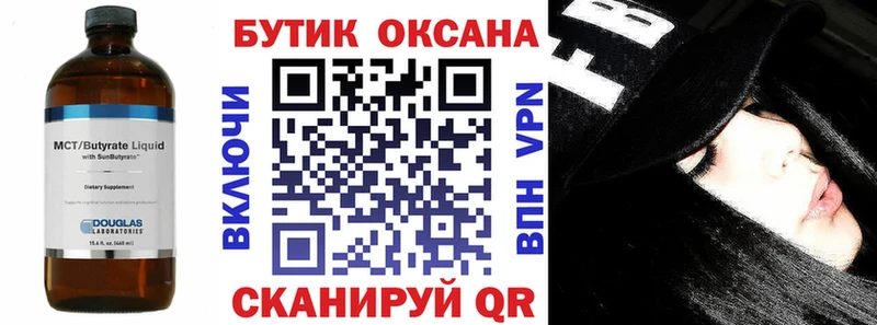 БУТИРАТ бутандиол  где продают наркотики  blacksprut как зайти  Серпухов 