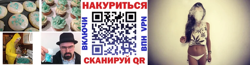 Canna-Cookies конопля  Серпухов 