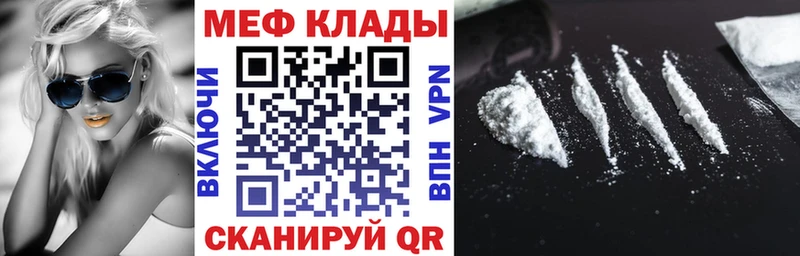 МЕФ кристаллы  Серпухов 
