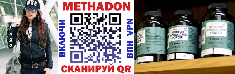 МЕТАДОН кристалл  Серпухов 