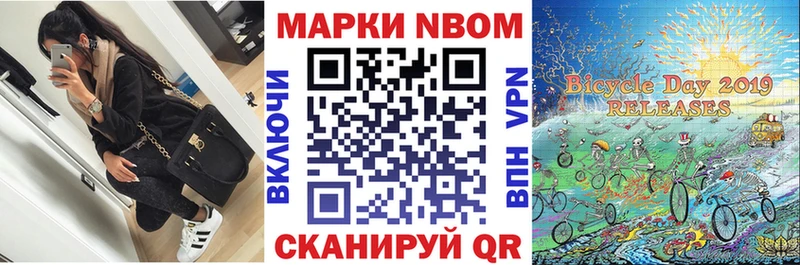 Марки N-bome 1,5мг Серпухов